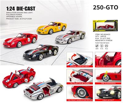 1：24法拉利250-GTO - OBL10448676