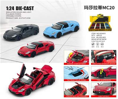 1：24玛莎拉蒂MC20 - OBL10448689