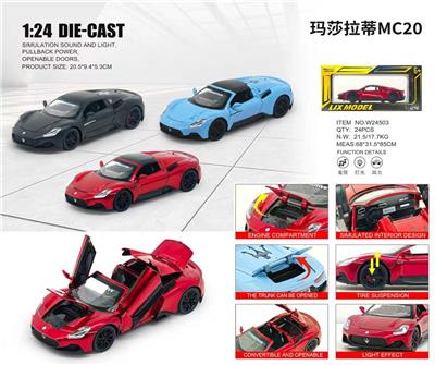 1：24玛莎拉蒂MC20 - OBL10448691