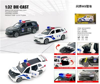 1：32问界M9警车 - OBL10448907