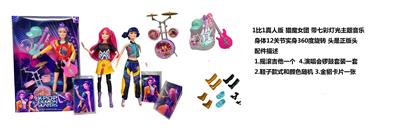 K-POP 猎魔女团真人版11.5寸12关节实身带七彩灯光主题曲Rumi鲁米打歌芭比带锣鼓音乐主题套装金貂卡片一张 3款混装 - OBL10449400