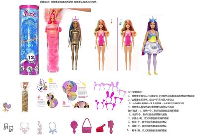 Doll - OBL10449461