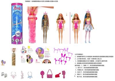 Doll - OBL10449464