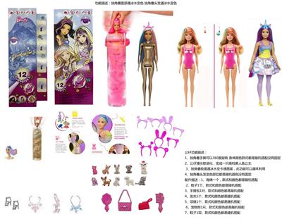 Doll - OBL10449468