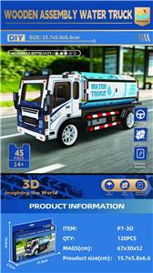 木制拼图-洒水车45PCS - OBL10449524