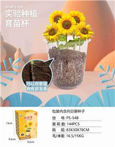向日葵育苗杯 - OBL10449571