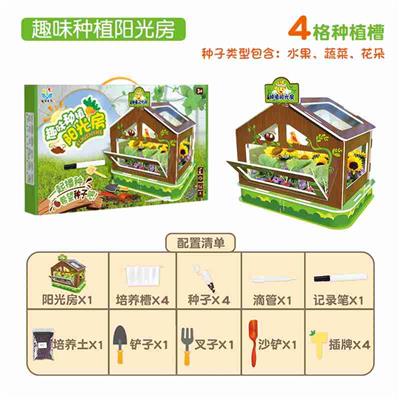 小号种植阳光房 - OBL10449577