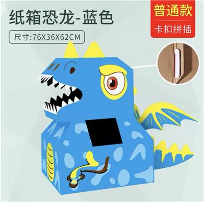 纸箱恐龙
纽扣版 - OBL10449657
