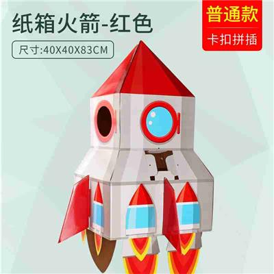 纸箱火箭
卡扣版 - OBL10449673
