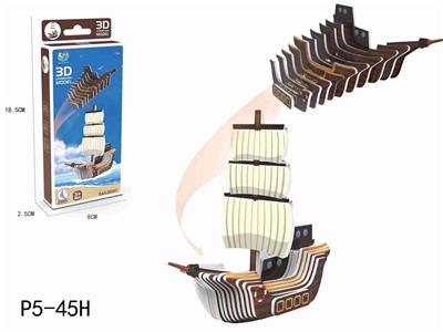 3D动物立体拼图帆船26PCS - OBL10449696