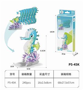 3D动物立体拼图  海马30PCS - OBL10449699