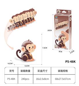 3D动物立体拼图  猴子31PCS - OBL10449731