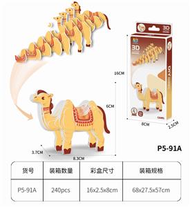 3D动物立体拼图  骆驼28PCS - OBL10449737