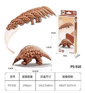 3D动物立体拼图  穿山甲26PCS - OBL10449741