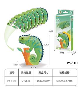 3D动物立体拼图  蜥蜴26PCS - OBL10449744
