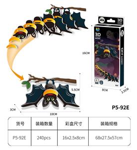 3D动物立体拼图  万圣节蝙蝠18PCS - OBL10449749