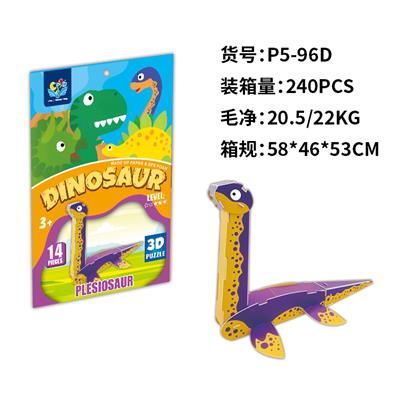 立体拼图  蛇颈龙 - OBL10449761