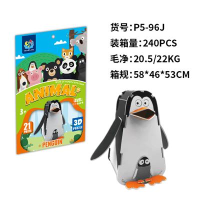 立体拼图  企鹅 - OBL10449767