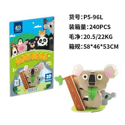 立体拼图  考拉 - OBL10449769
