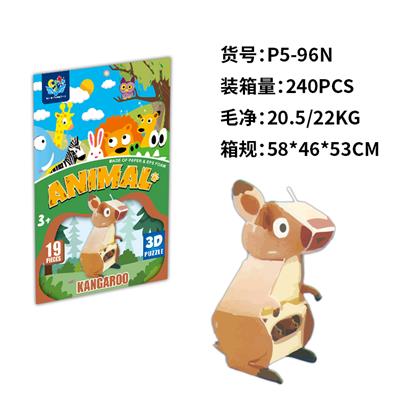 立体拼图  袋鼠 - OBL10449771