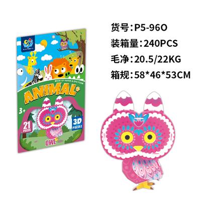 立体拼图  猫头鹰 - OBL10449772