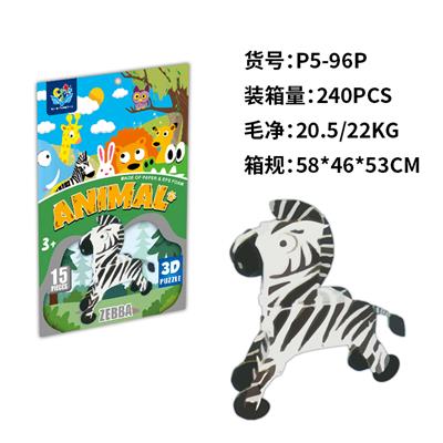 立体拼图  斑马 - OBL10449773
