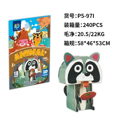 立体拼图  浣熊 - OBL10449786