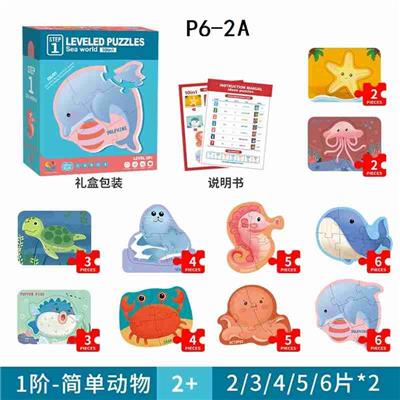 进阶型拼图  1阶段海洋动物  白卡材质 - OBL10449793