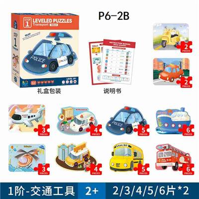 进阶型拼图  1阶段交通工具  白卡材质 - OBL10449794