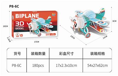 3D立体飞机拼图52PCS - OBL10449798