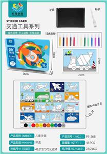 儿童沙画 - OBL10449901