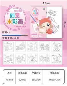 15×15中尺寸10页水彩画本 - OBL10449914