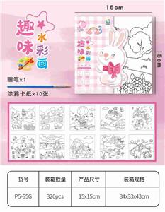 15×15中尺寸10页水彩画本 - OBL10449919