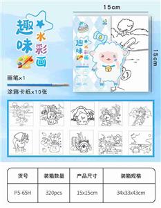 15×15中尺寸10页水彩画本 - OBL10449920