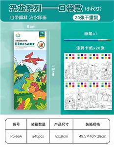 便签小尺寸20页水彩画本 - OBL10449921