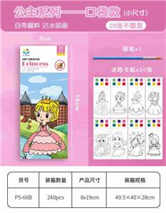 便签小尺寸20页水彩画本 - OBL10449922