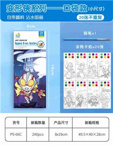 便签小尺寸20页水彩画本 - OBL10449923
