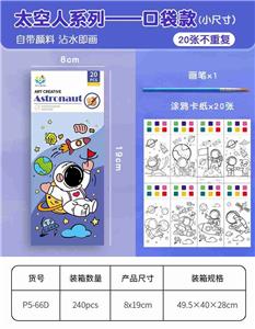 便签小尺寸20页水彩画本 - OBL10449924