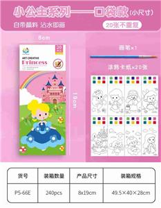 便签小尺寸20页水彩画本 - OBL10449925