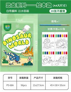 A4大尺寸20页水彩画本 - OBL10449929