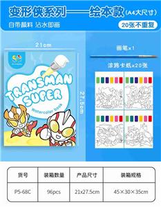 A4大尺寸20页水彩画本 - OBL10449931