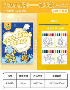A4大尺寸20页水彩画本 - OBL10449932
