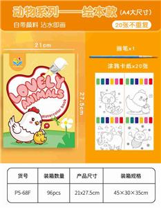 Graffiti / painting - OBL10449933