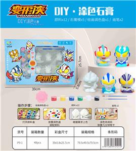 DIY涂色石膏 - OBL10449949