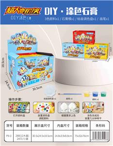 DIY涂色石膏 - OBL10449951
