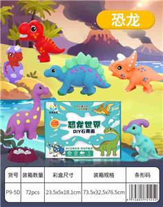 DIY石膏画恐龙世界 - OBL10449955
