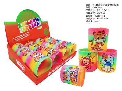 7.5卡通动物彩虹圈 - OBL10450137