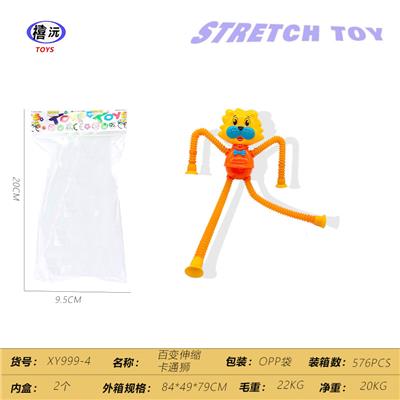 百变伸缩 卡通狮 - OBL10450230