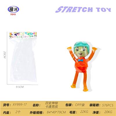 百变伸缩 卡通男孩 - OBL10450242