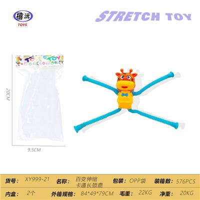 百变伸缩 卡通长颈鹿 - OBL10450244